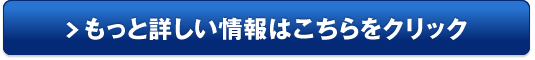 白く輝く肌へ導く「プレミアムローションプラス」販売サイトへ